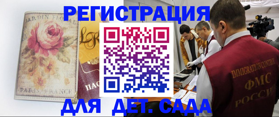 прописка для военкомата в Петухово