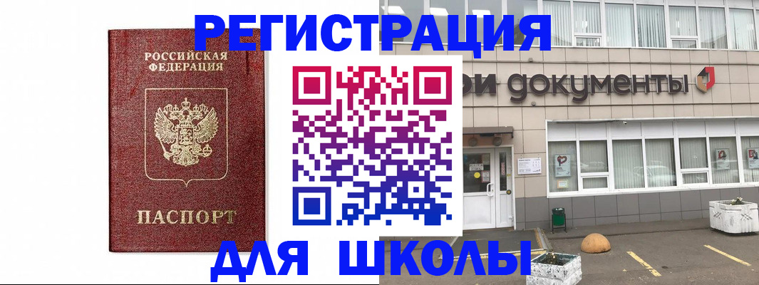 временная регистрация адрес в Петухово