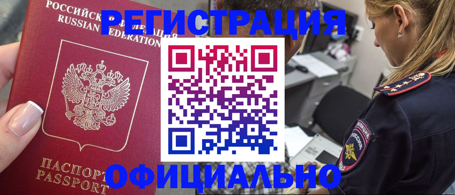 прописка в квартире в Петухово