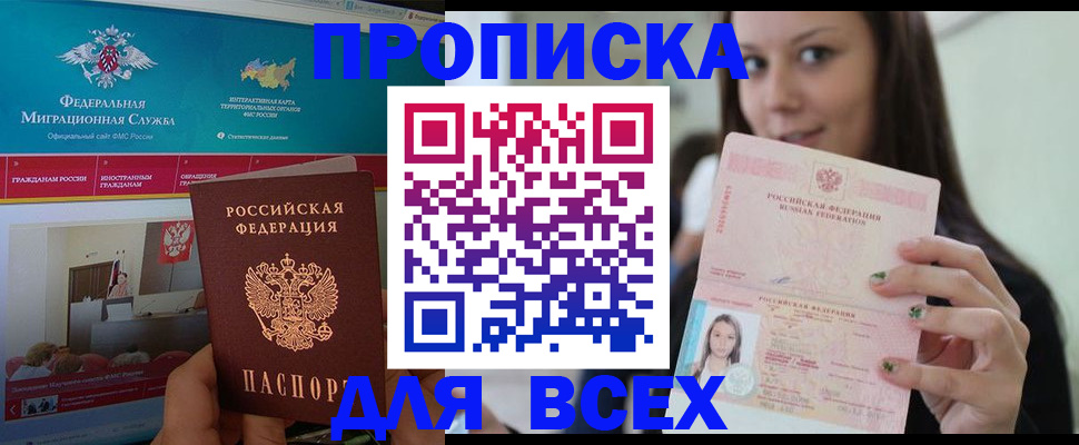 временная регистрация законно в Петухово