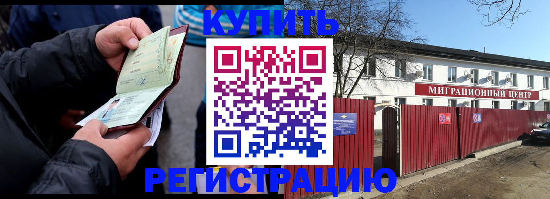 прописка в квартире в Петухово