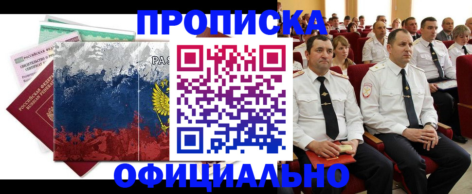 регистрация в Петухово